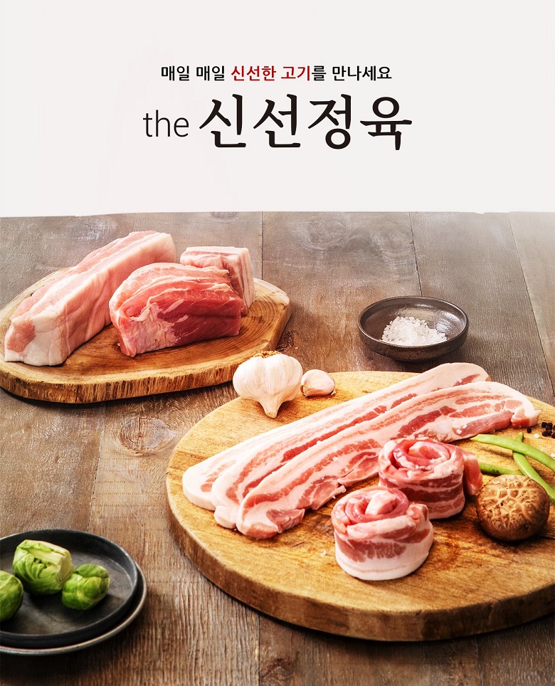 B2C용 국내산 신선육 브랜드 'the신선정육'
